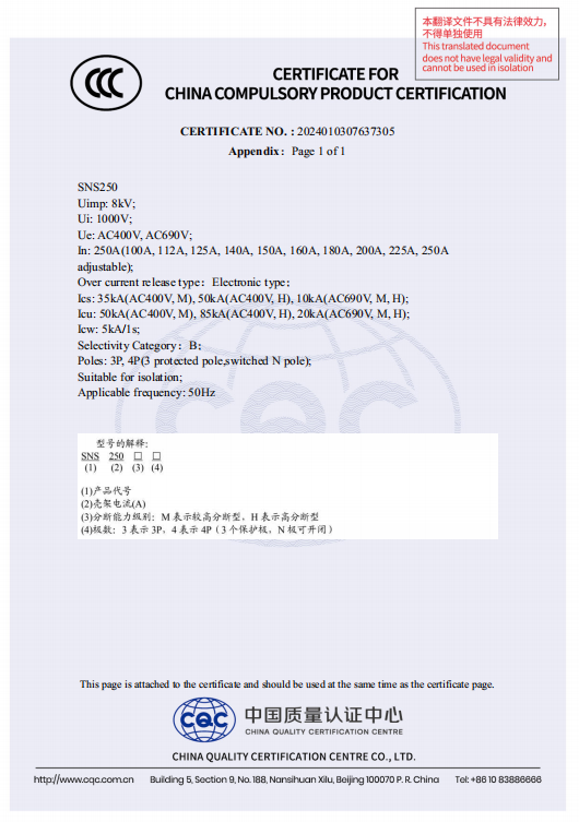 1723426850237218.png 250電2.PNG