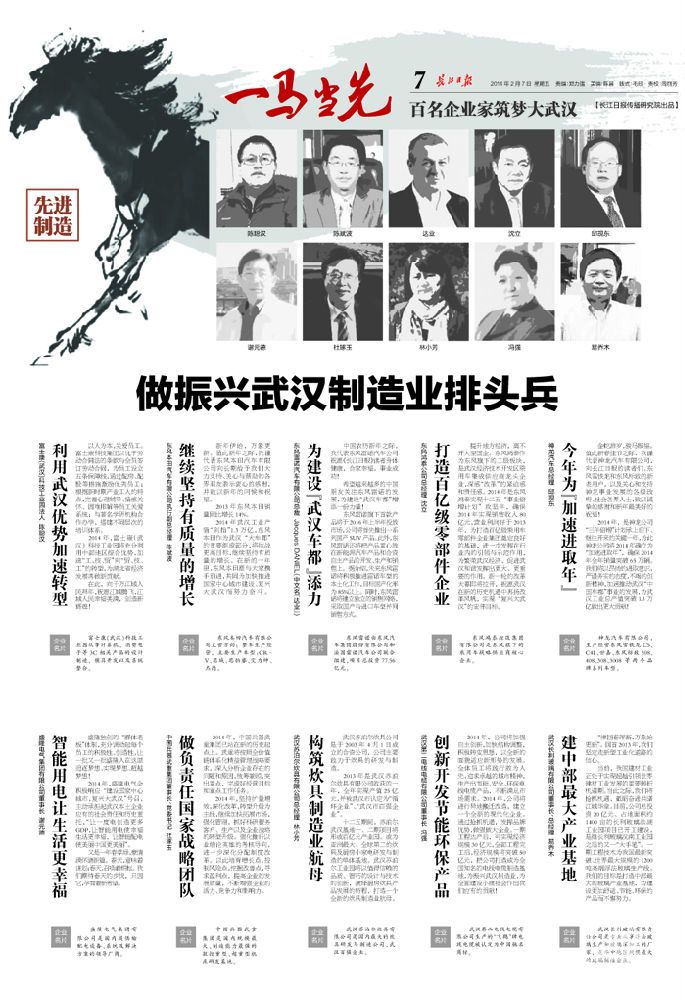 長江日報 拜年信 拷貝700.jpg 長江日報 拜年信 拷貝700.jpg