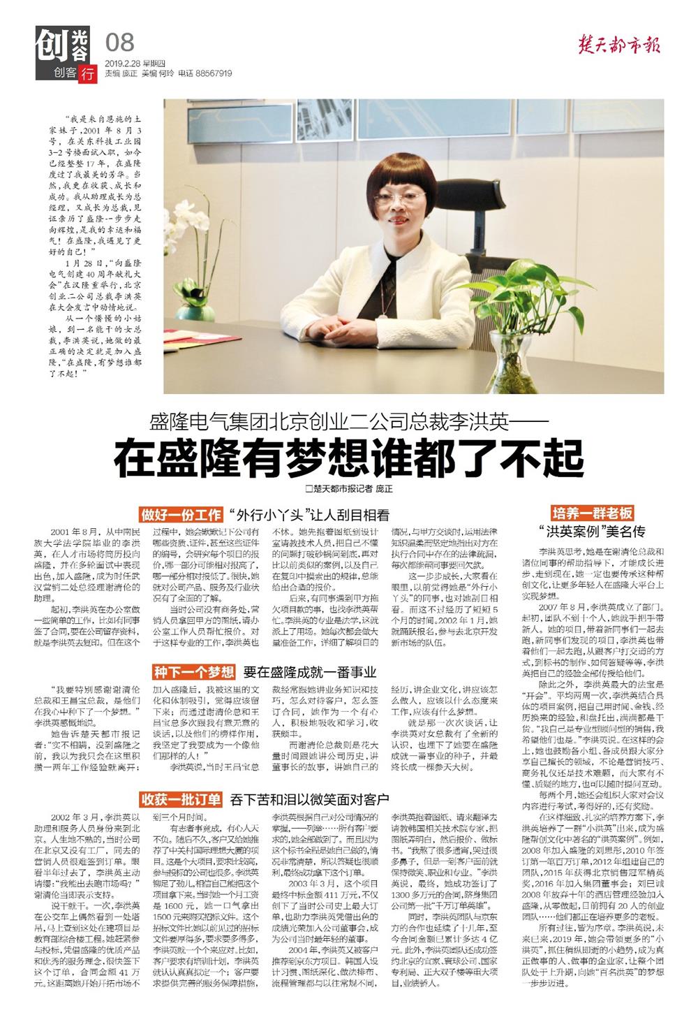 1551421101897557.jpg 李洪英李總.jpg