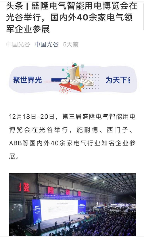 1577930074246853.png 中國光谷.png